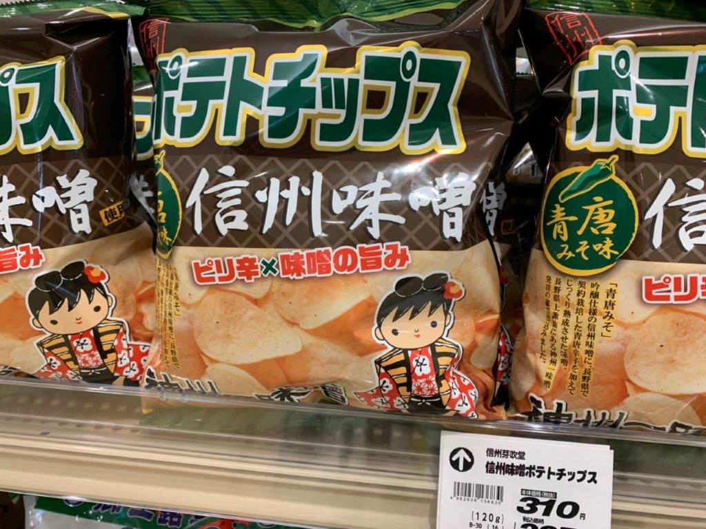 信州味噌味のポテトチップス